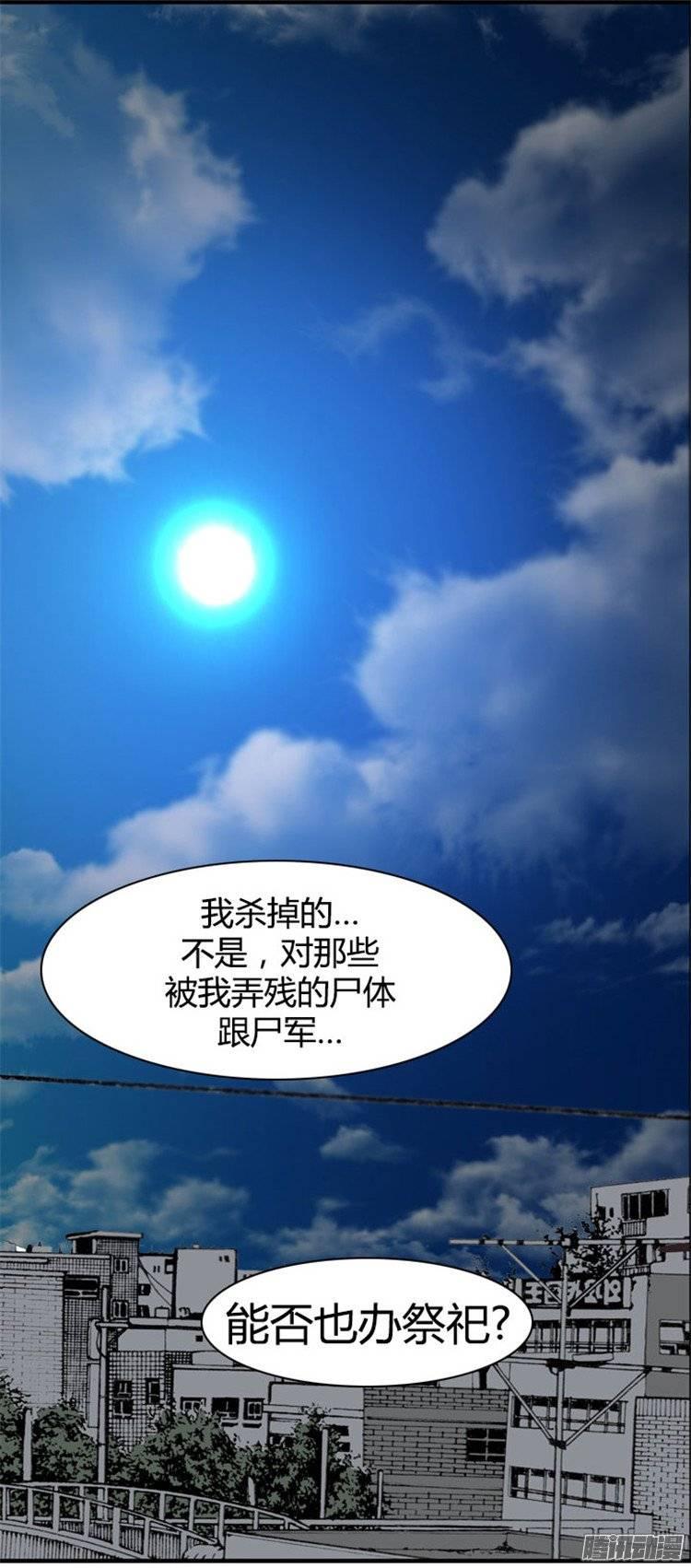 第237集他们的分裂-亡灵之王-TOYOU（第2张）