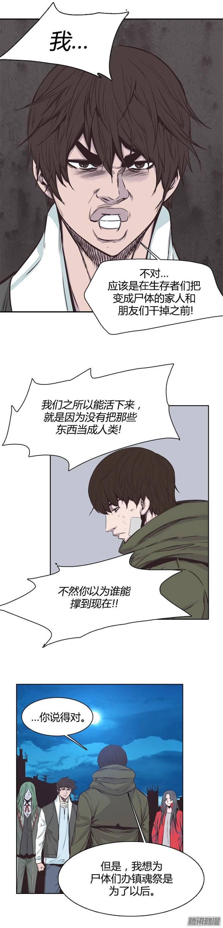 第237集他们的分裂-亡灵之王-TOYOU（第6张）