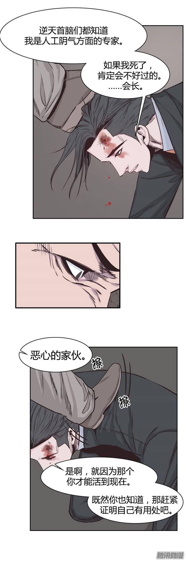 第237集他们的分裂-亡灵之王-TOYOU（第19张）