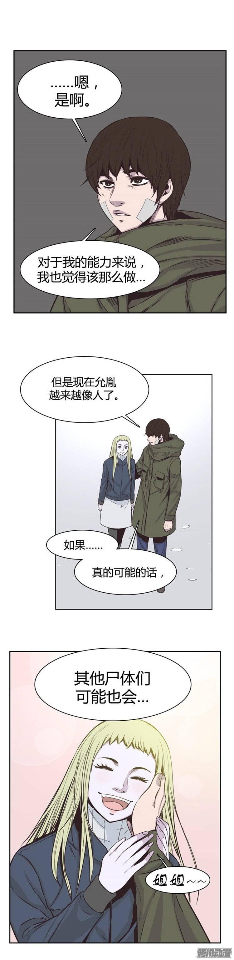 第237集他们的分裂-亡灵之王-TOYOU（第13张）