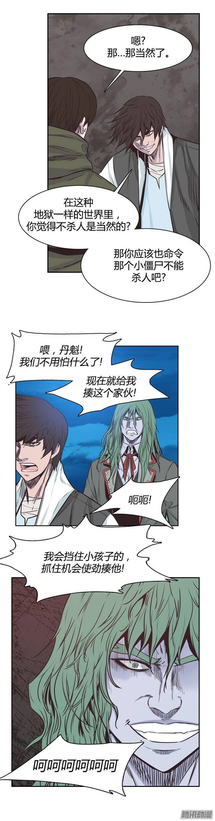 第237集他们的分裂-亡灵之王-TOYOU（第8张）