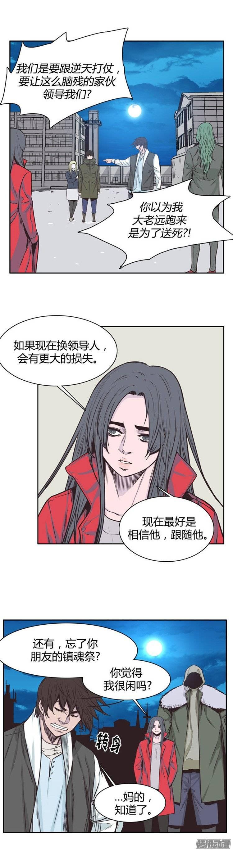 第237集他们的分裂-亡灵之王-TOYOU（第10张）