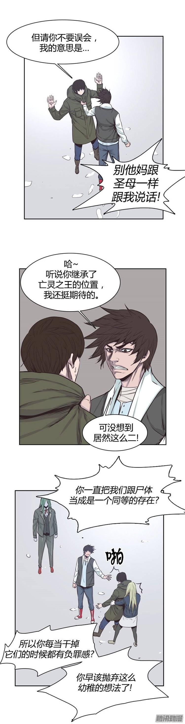 第237集他们的分裂-亡灵之王-TOYOU（第5张）