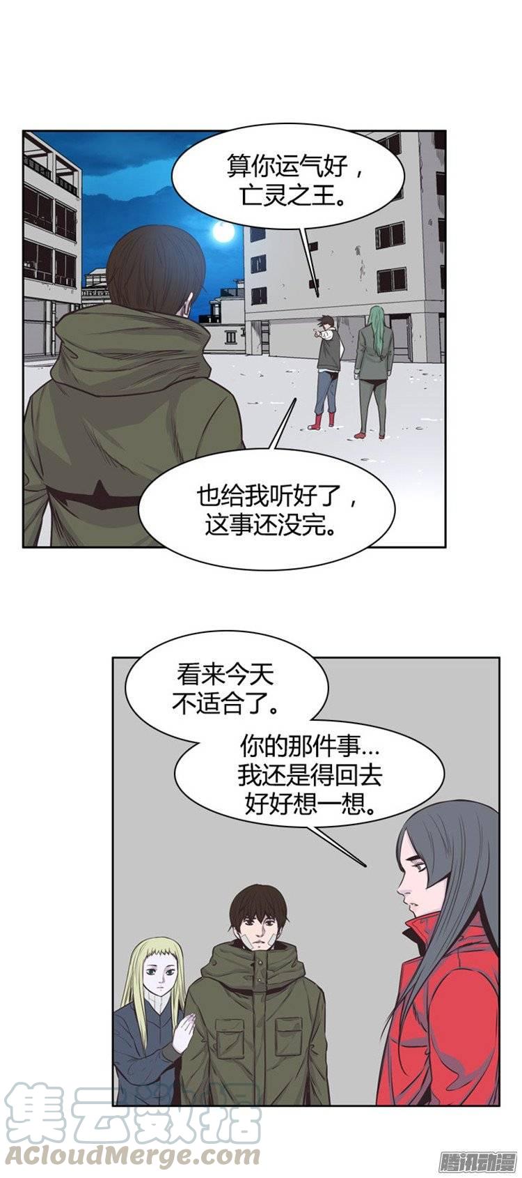 第237集他们的分裂-亡灵之王-TOYOU（第11张）