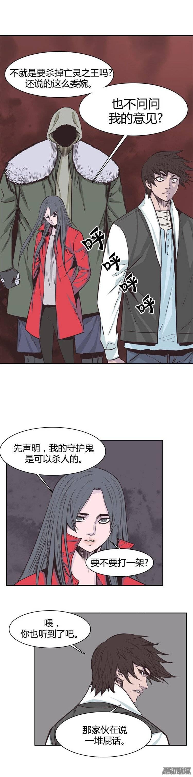 第237集他们的分裂-亡灵之王-TOYOU（第9张）