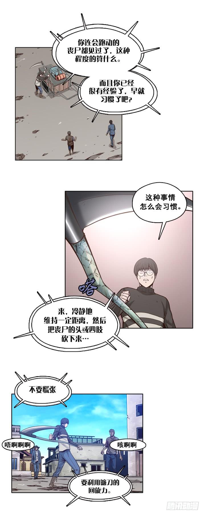 第23集解救幸存者-亡灵之王-TOYOU（第4张）