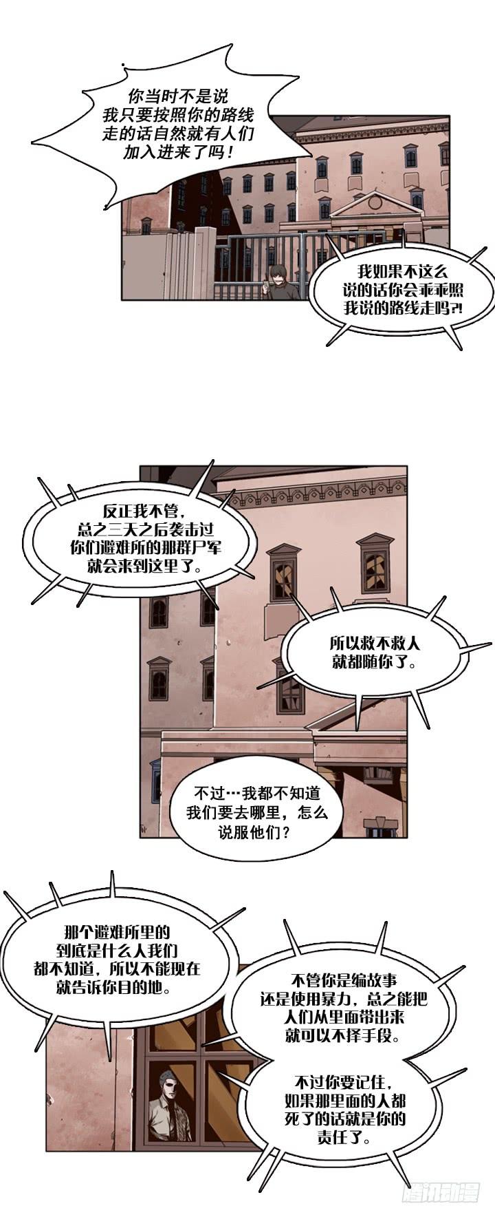 第23集解救幸存者-亡灵之王-TOYOU（第14张）