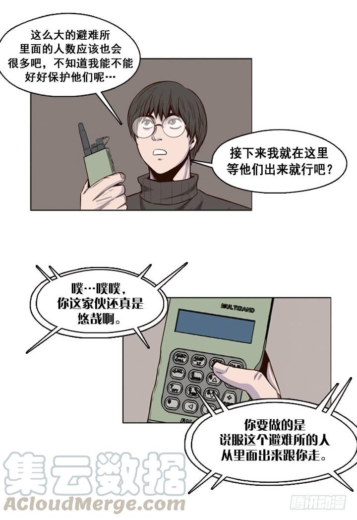 第23集解救幸存者-亡灵之王-TOYOU（第11张）