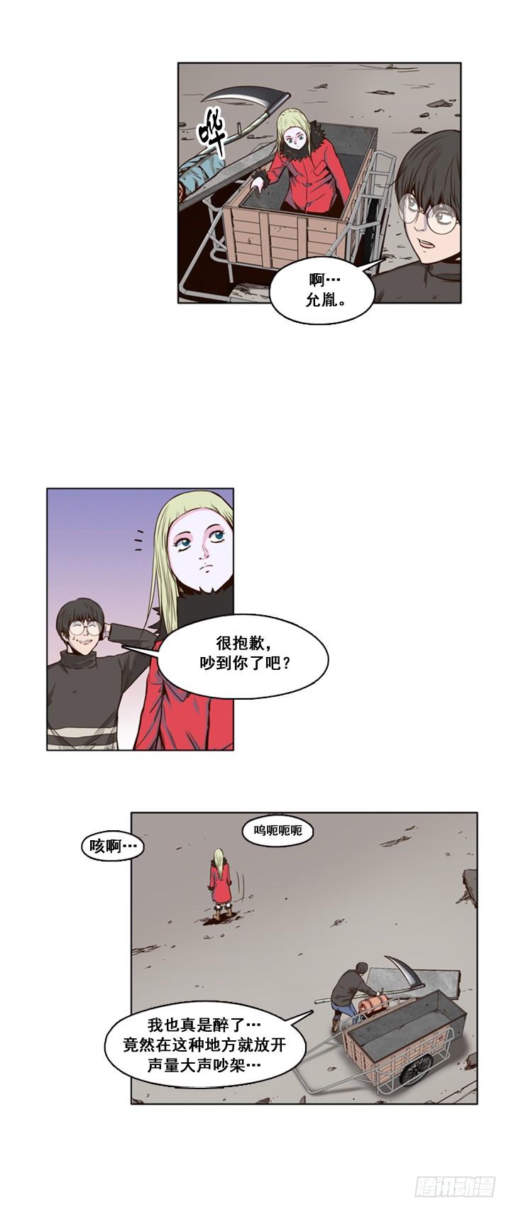 第23集解救幸存者-亡灵之王-TOYOU（第16张）