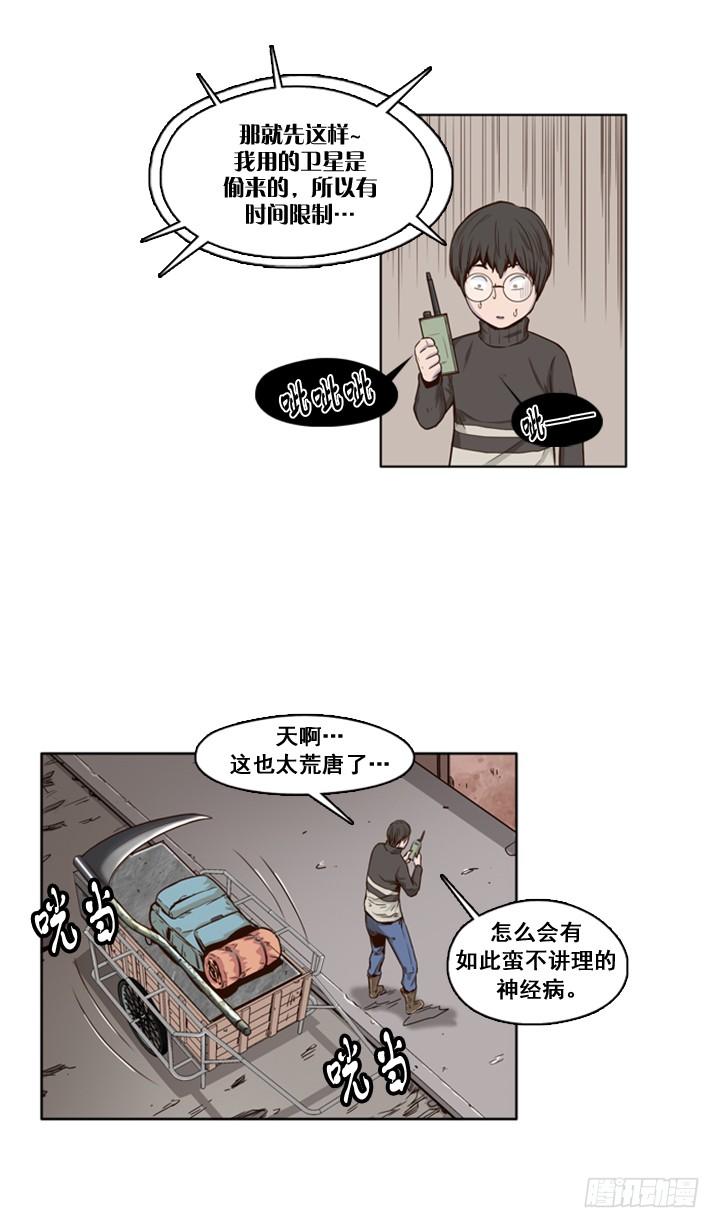 第23集解救幸存者-亡灵之王-TOYOU（第15张）