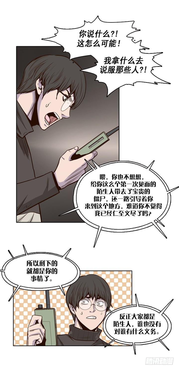 第23集解救幸存者-亡灵之王-TOYOU（第13张）