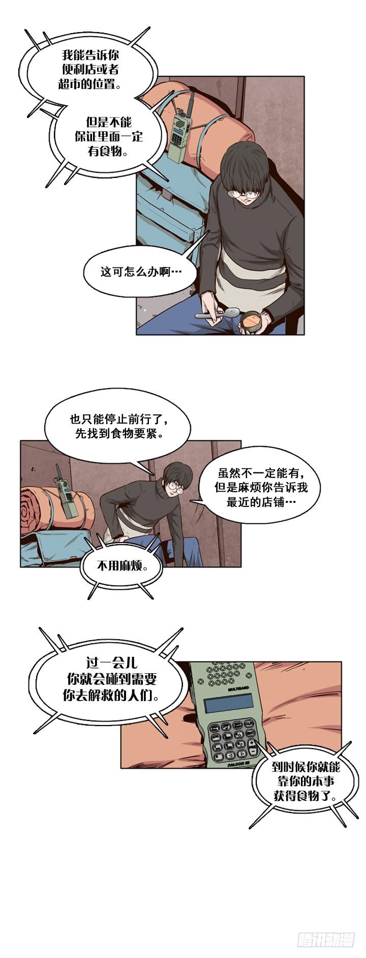 第23集解救幸存者-亡灵之王-TOYOU（第9张）