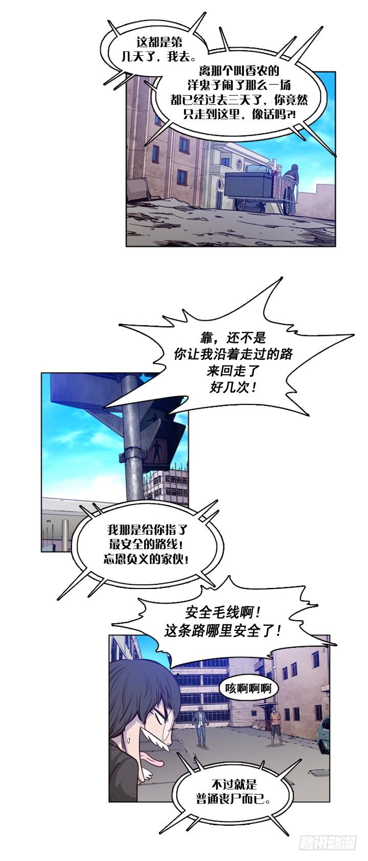 第23集解救幸存者-亡灵之王-TOYOU（第3张）