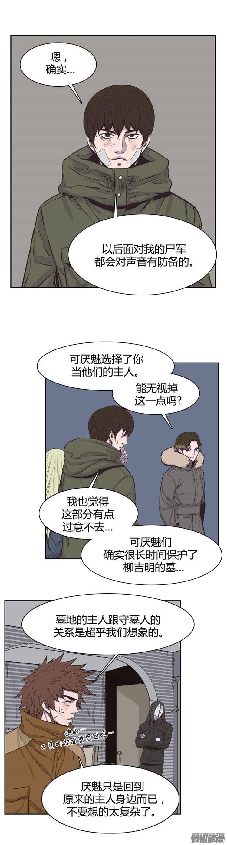 第238集金书生认识的游尸-亡灵之王-TOYOU（第12张）