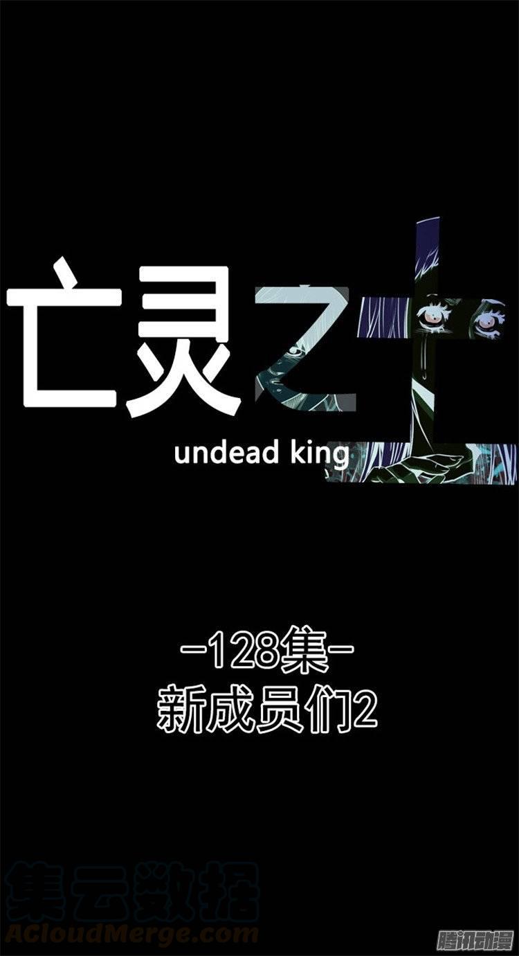 第238集金书生认识的游尸-亡灵之王-TOYOU（第1张）