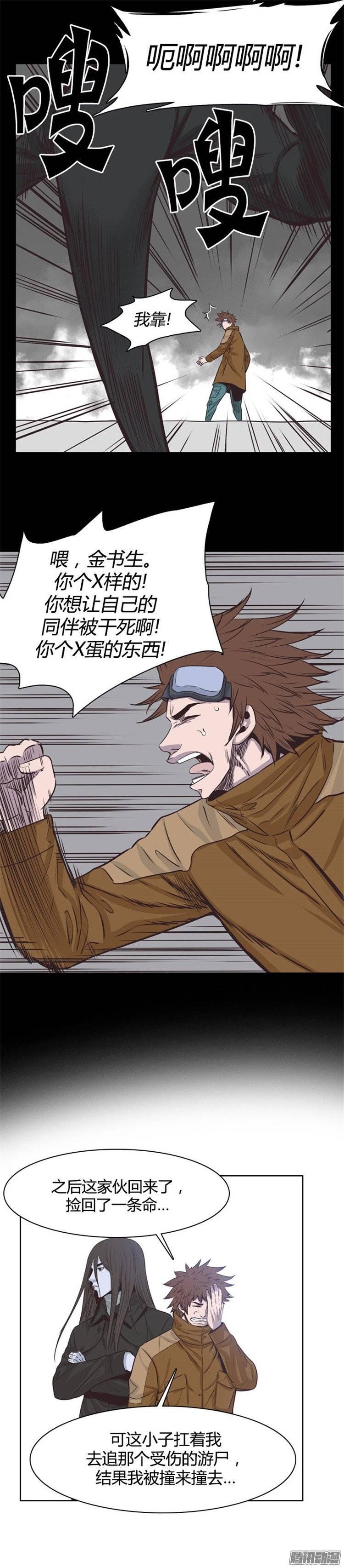 第238集金书生认识的游尸-亡灵之王-TOYOU（第9张）