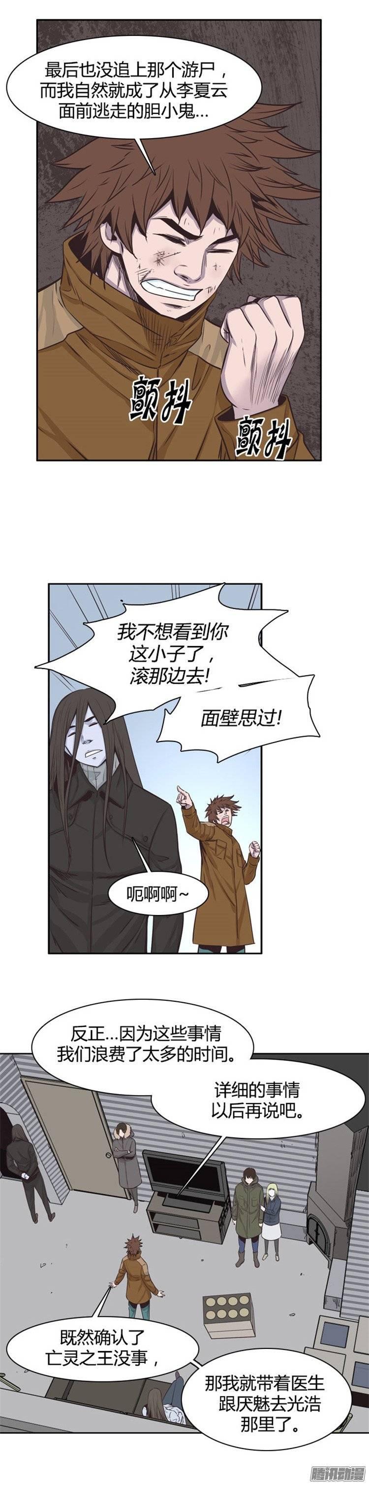 第238集金书生认识的游尸-亡灵之王-TOYOU（第10张）