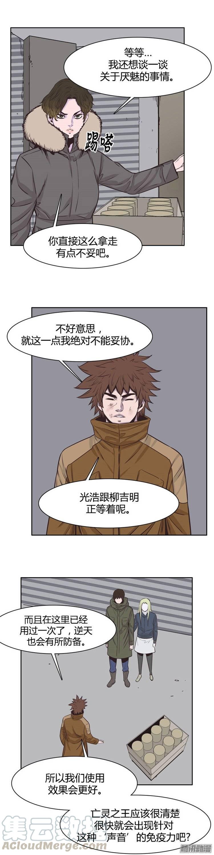 第238集金书生认识的游尸-亡灵之王-TOYOU（第11张）