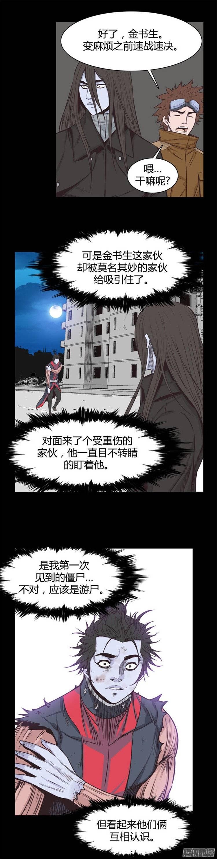 第238集金书生认识的游尸-亡灵之王-TOYOU（第4张）