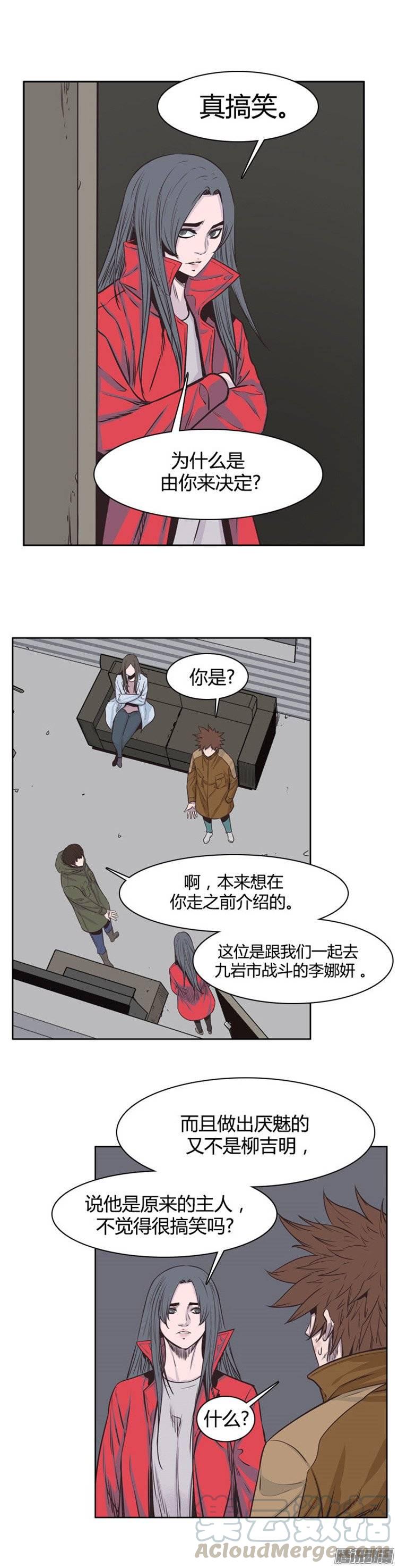 第239集厌魅的决定-亡灵之王-TOYOU（第1张）