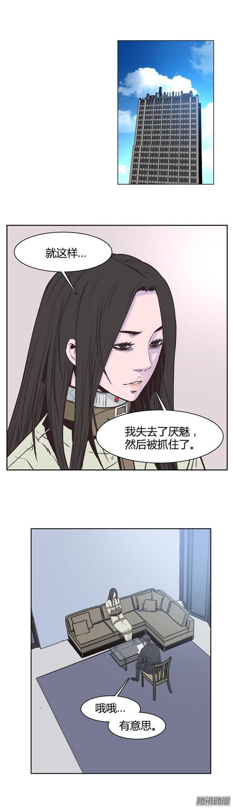 第239集厌魅的决定-亡灵之王-TOYOU（第5张）