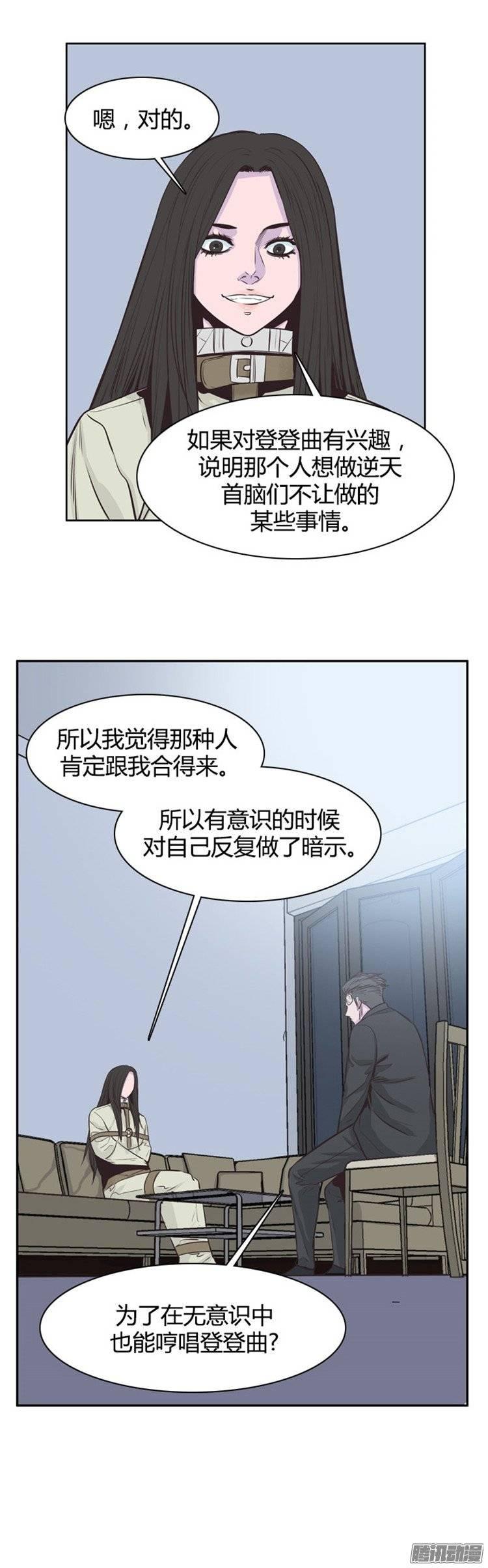 第239集厌魅的决定-亡灵之王-TOYOU（第10张）