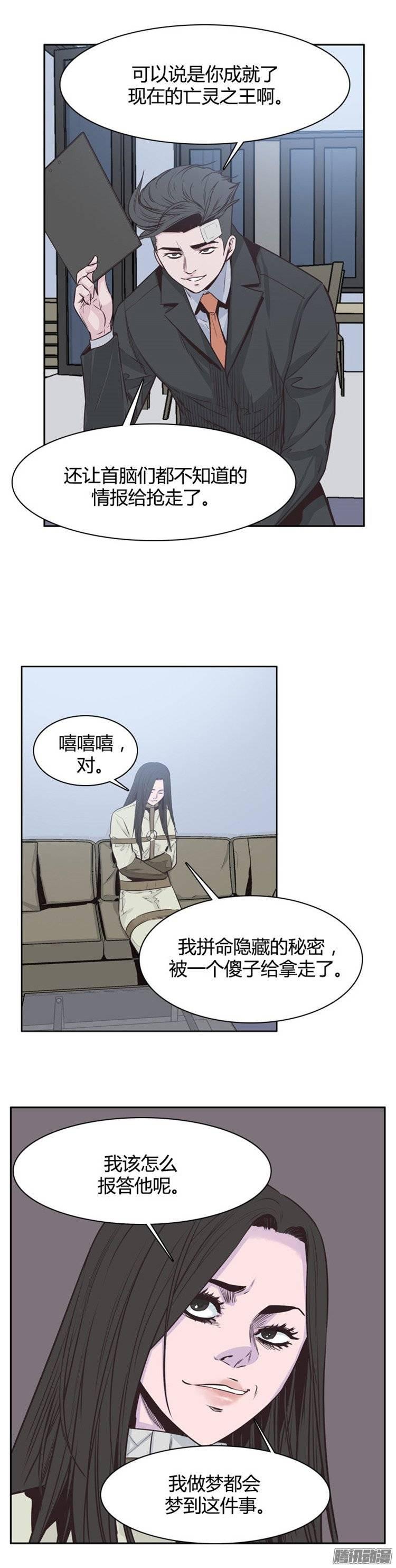 第239集厌魅的决定-亡灵之王-TOYOU（第6张）
