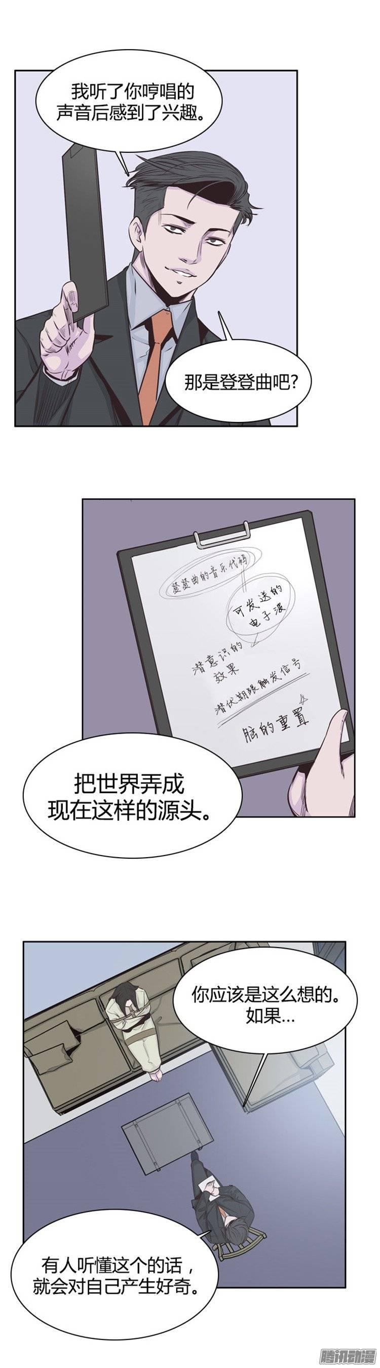 第239集厌魅的决定-亡灵之王-TOYOU（第9张）