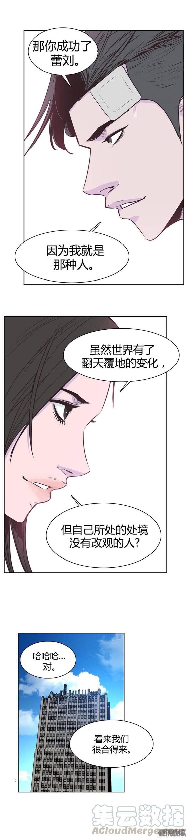 第239集厌魅的决定-亡灵之王-TOYOU（第11张）