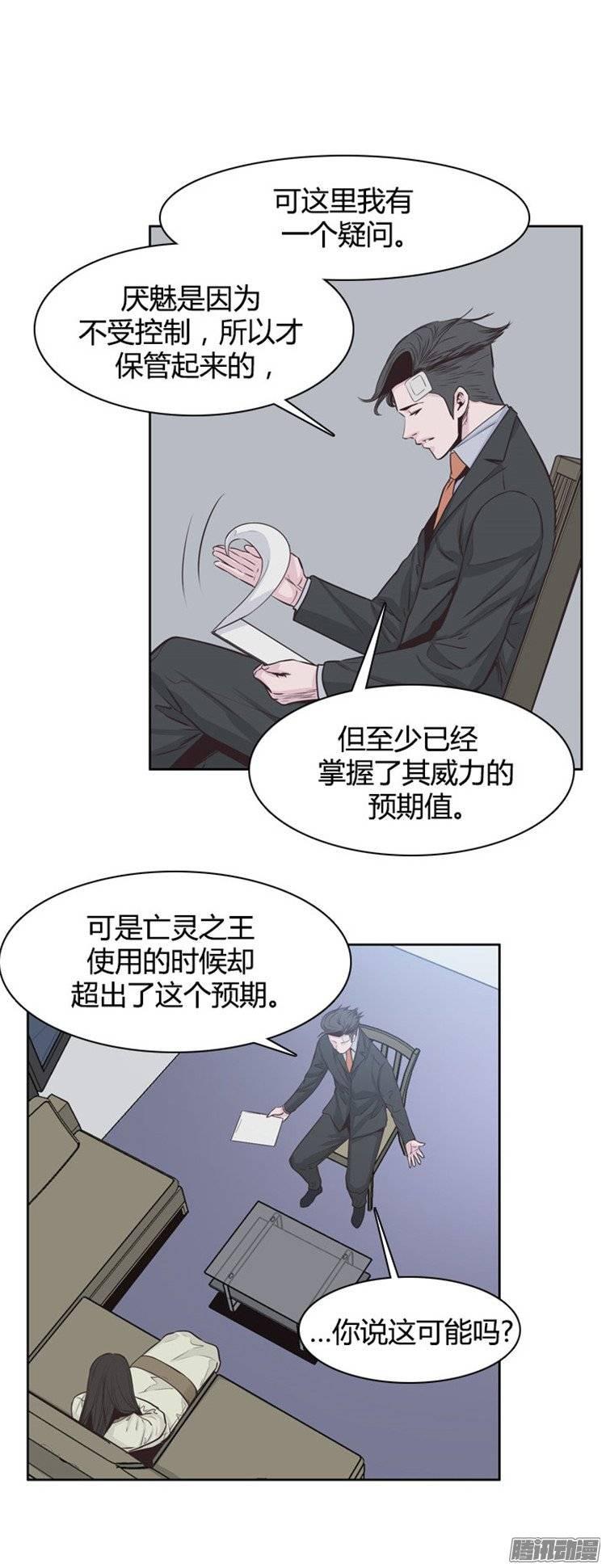 第239集厌魅的决定-亡灵之王-TOYOU（第7张）