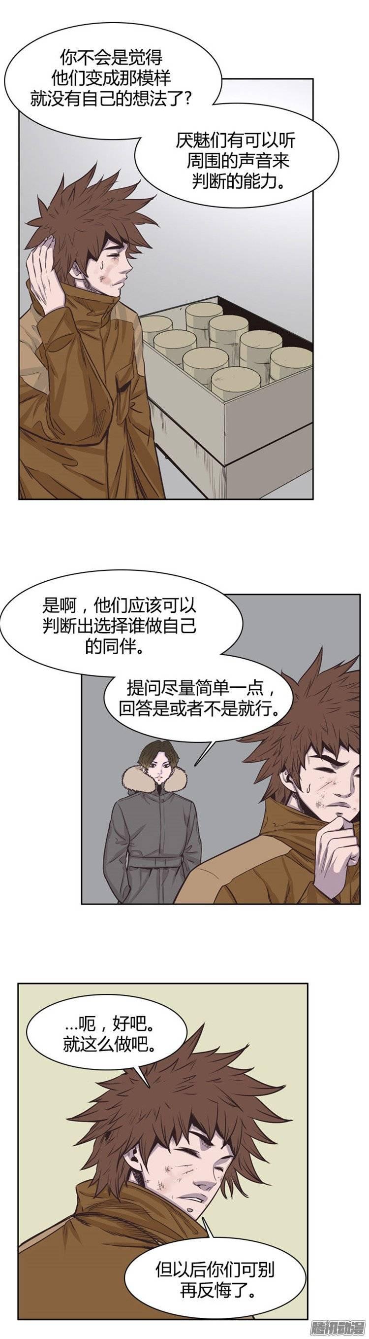 第239集厌魅的决定-亡灵之王-TOYOU（第4张）