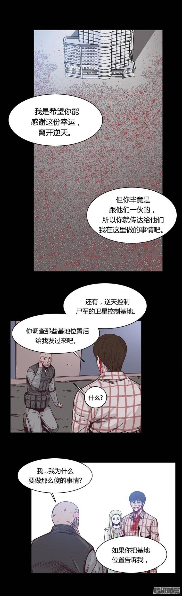 第240集在路上（1）-亡灵之王-TOYOU（第23张）