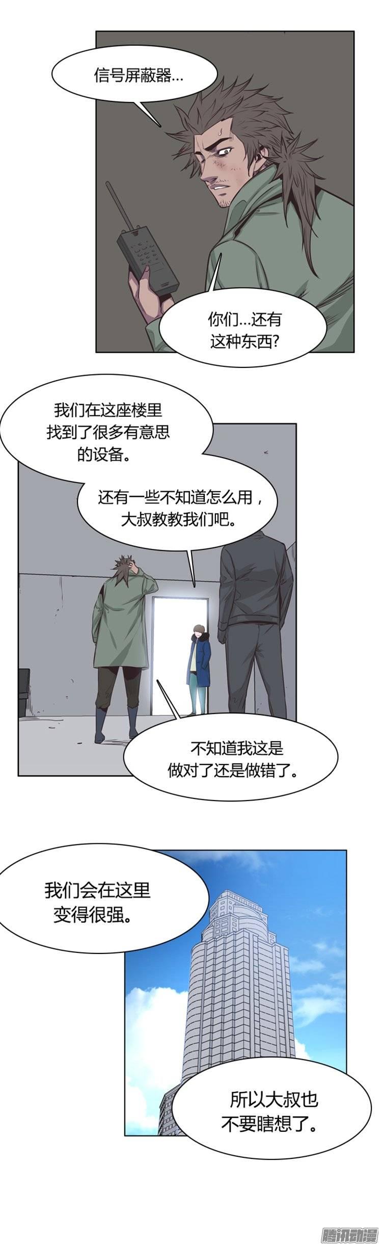 第240集在路上（1）-亡灵之王-TOYOU（第9张）