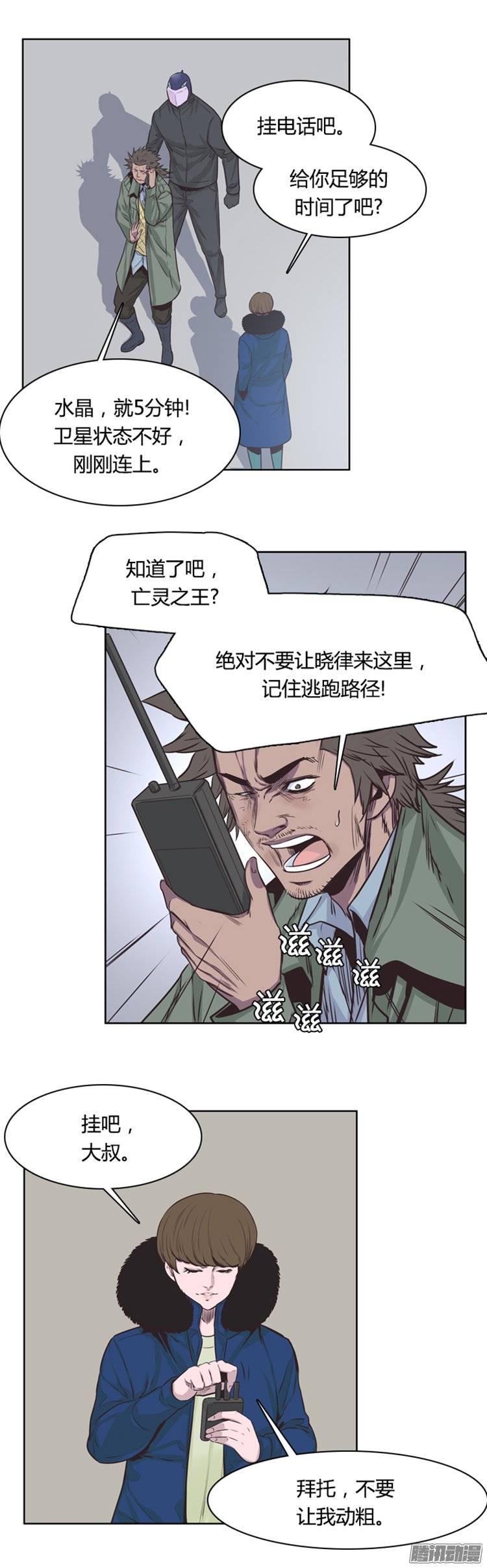 第240集在路上（1）-亡灵之王-TOYOU（第8张）