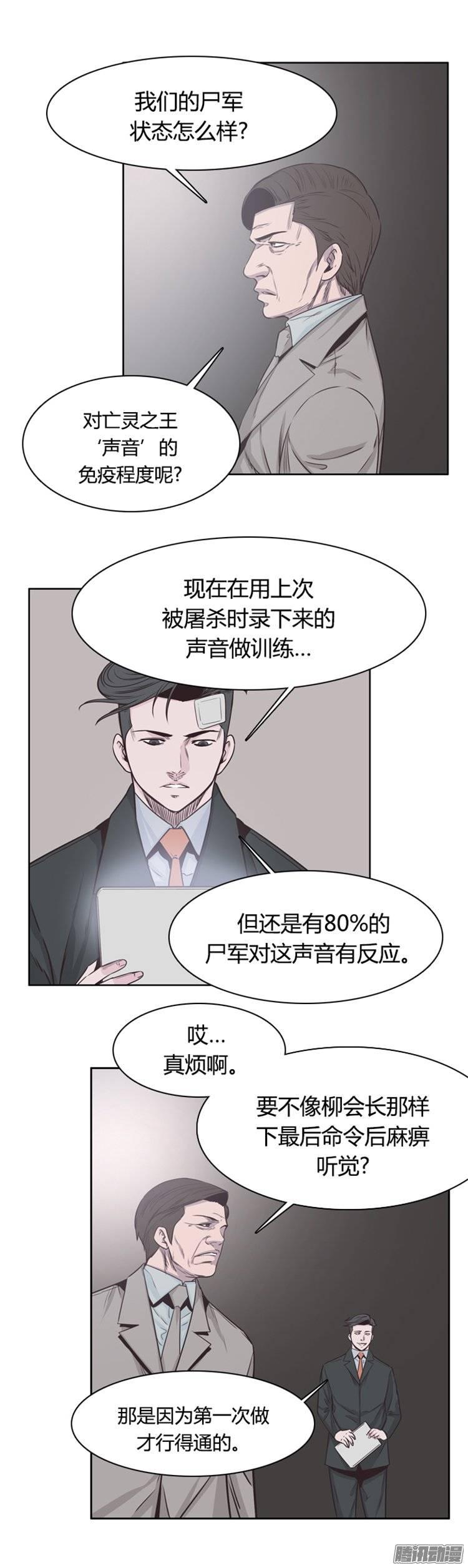 第240集在路上（1）-亡灵之王-TOYOU（第16张）