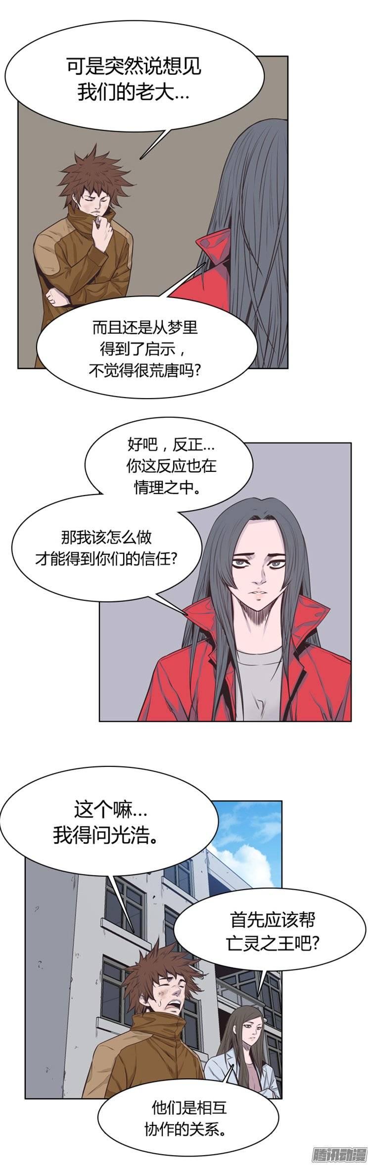 第240集在路上（1）-亡灵之王-TOYOU（第3张）