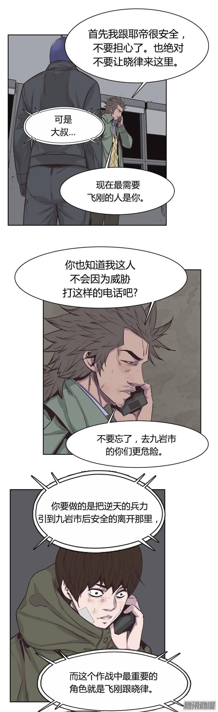 第240集在路上（1）-亡灵之王-TOYOU（第6张）