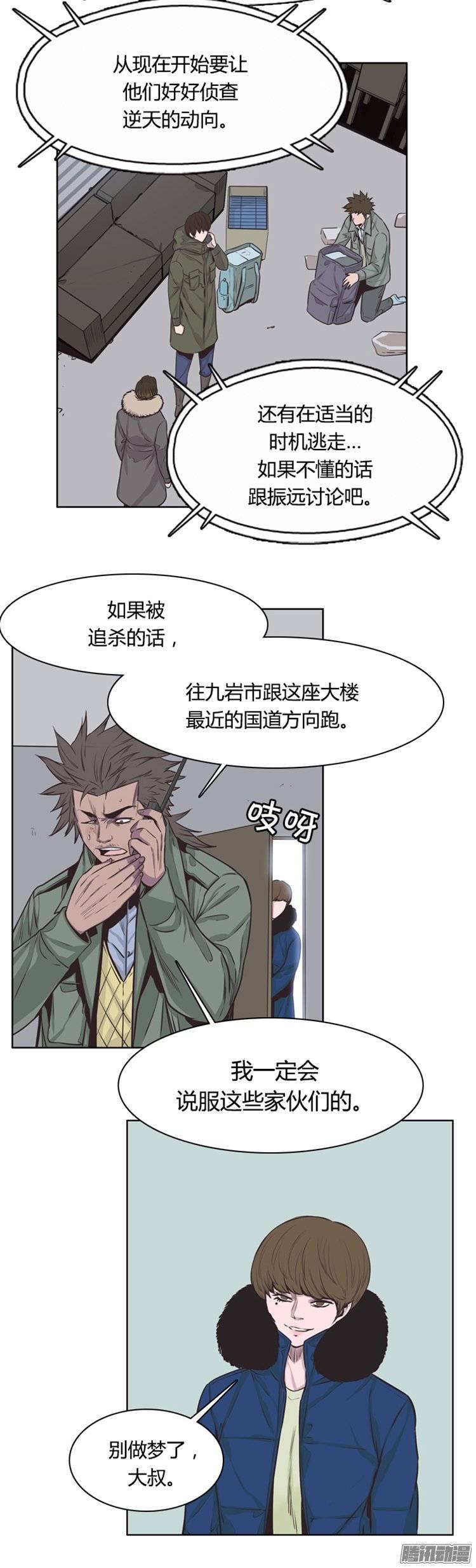 第240集在路上（1）-亡灵之王-TOYOU（第7张）