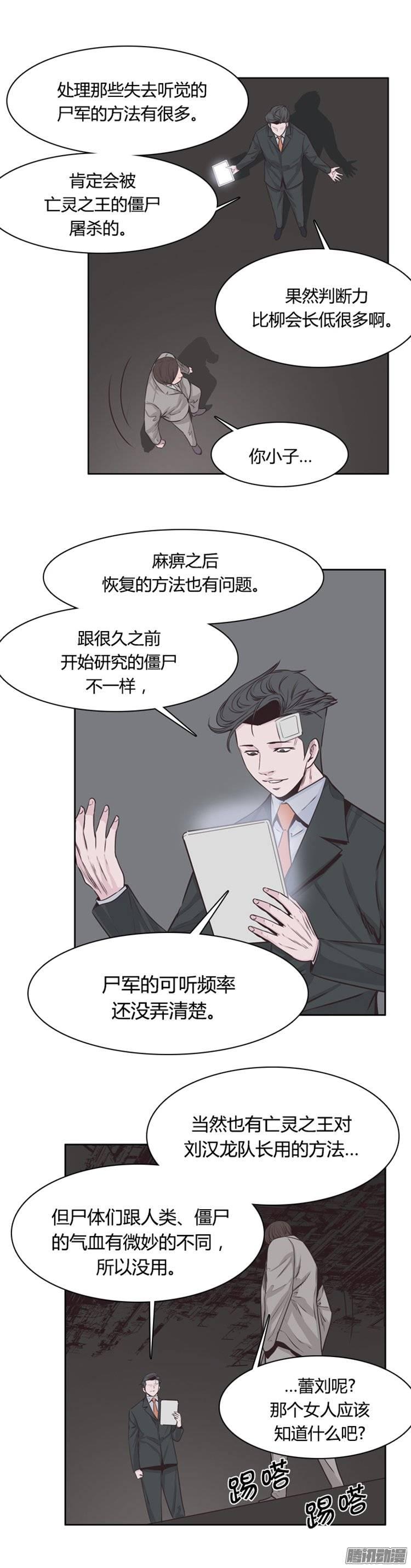 第240集在路上（1）-亡灵之王-TOYOU（第17张）