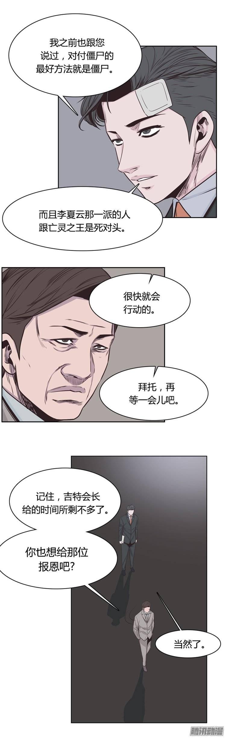 第240集在路上（1）-亡灵之王-TOYOU（第19张）