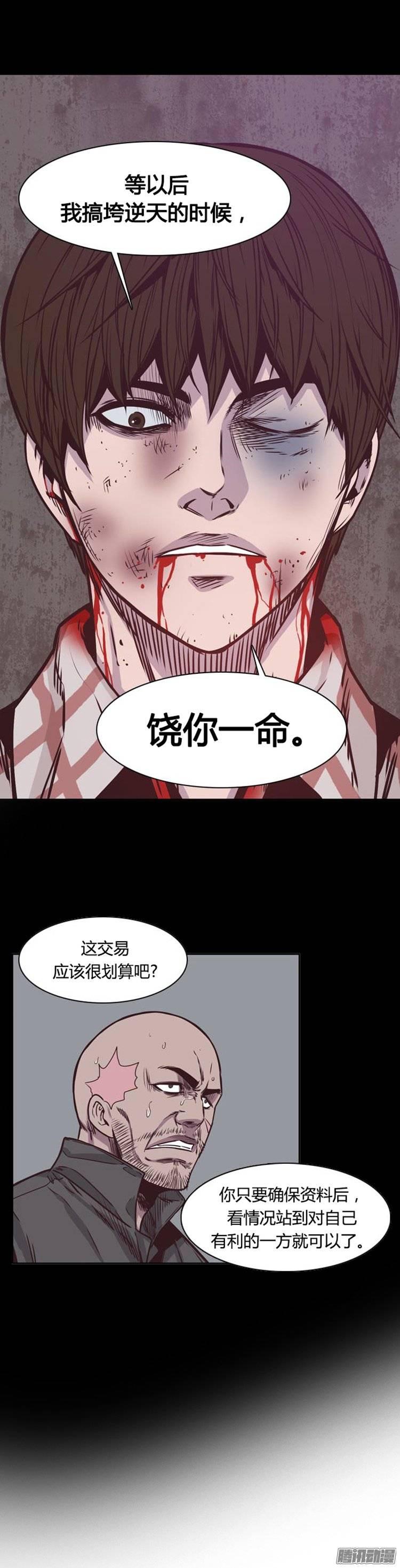 第240集在路上（1）-亡灵之王-TOYOU（第24张）
