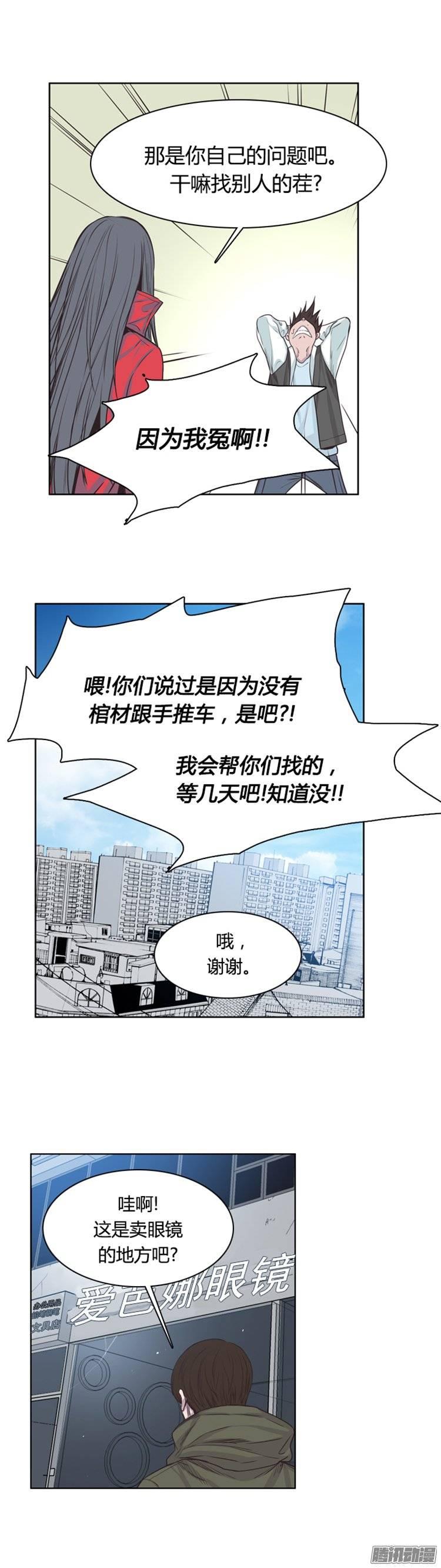 第240集在路上（1）-亡灵之王-TOYOU（第13张）