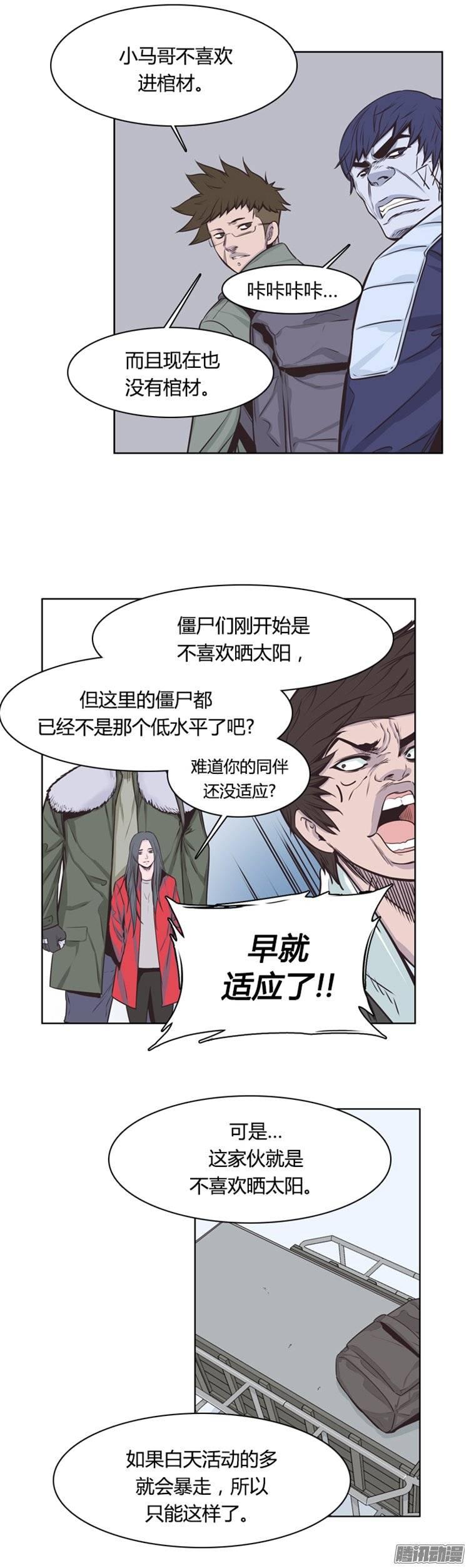 第240集在路上（1）-亡灵之王-TOYOU（第12张）