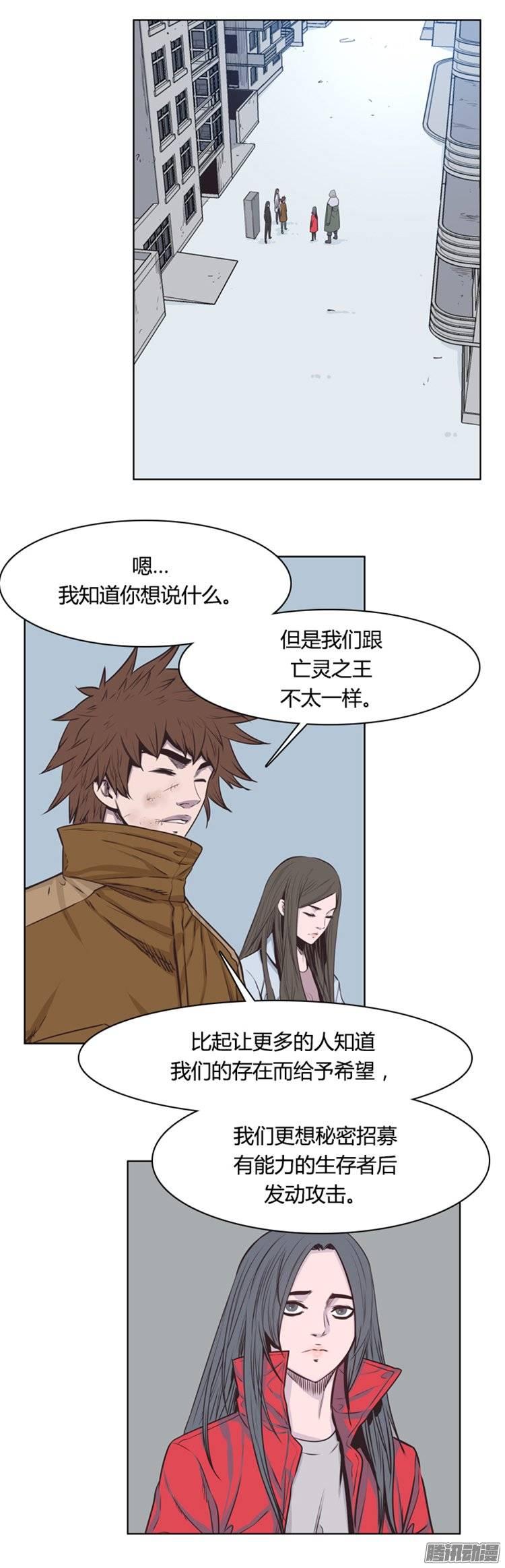 第240集在路上（1）-亡灵之王-TOYOU（第2张）