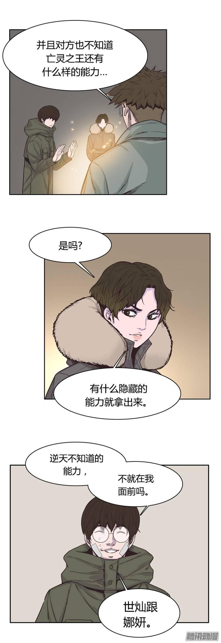 第241集在路上（2）-亡灵之王-TOYOU（第19张）