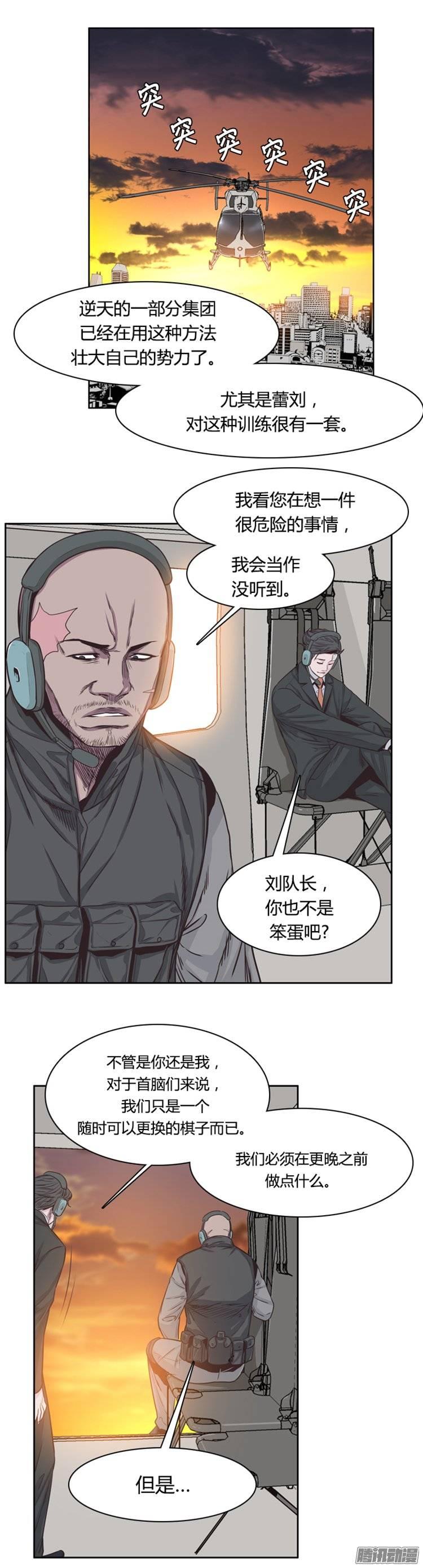 第241集在路上（2）-亡灵之王-TOYOU（第13张）