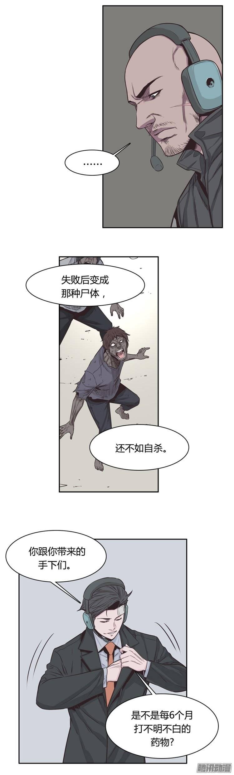 第241集在路上（2）-亡灵之王-TOYOU（第14张）