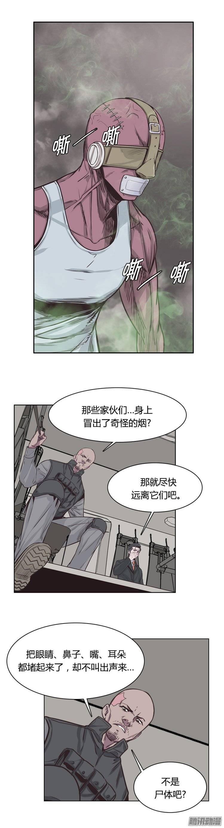 第241集在路上（2）-亡灵之王-TOYOU（第24张）