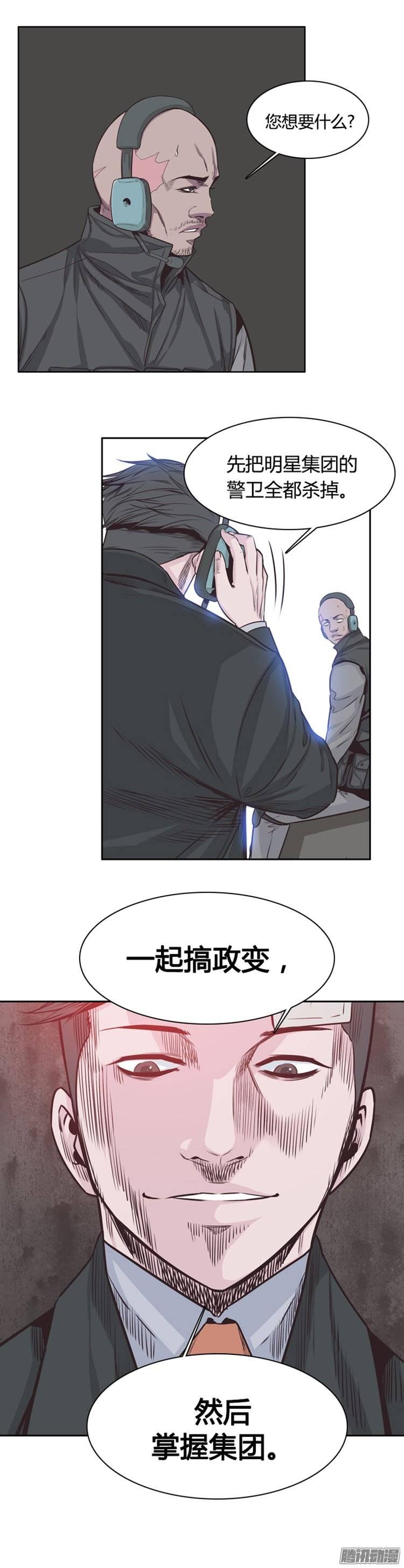 第241集在路上（2）-亡灵之王-TOYOU（第16张）