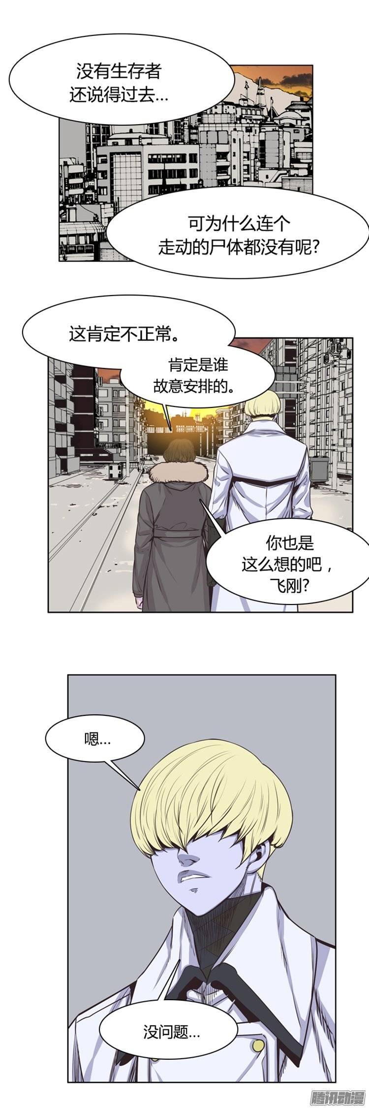 第241集在路上（2）-亡灵之王-TOYOU（第2张）